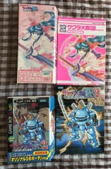2025年最新】サクラ大戦gb2の人気アイテム - メルカリ