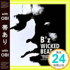 2025年最新】bz cd wicked beatの人気アイテム - メルカリ