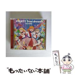 [중고] Start!! true dreams TV애니메이션 [러브라이브! 슈퍼스타!!]OP 주제가 / Liella! / 반다이 남코어츠