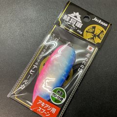ジャクソン　鮭将軍　サケショウグン　４５ｇ　 GBP グローブルピン