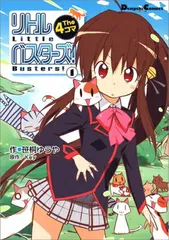 電撃ジーズ 2007年 Vol.9 リトルバスターズ！ TreaSure Box 電撃ジーズ 2007年 Vol.9 リトルバスターズ！ TreaSure Box