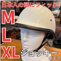 2025年最新】ハーフヘルメット ジョッキーの人気アイテム - メルカリ