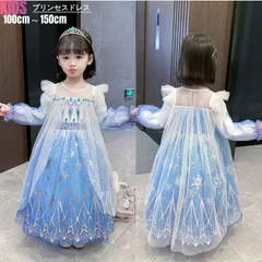 プリンセスドレス エルサ ドレス プリンセス 子供 仮装 ワンピース 長袖 子供用 キラキラ コスプレ衣装 なりきり コス 子供ドレス クリスマス 子供服 お姫様 かわいい 可愛い イベント