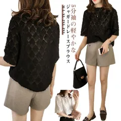レース シャツ ブラウス 五分袖 ジャガードレース 花柄 トップス フェミニン かわいい きれいめ お洒落 エレガント 透かし 薄手 春夏 レディース ビジネス オケージョン フォーマル#pdd7461