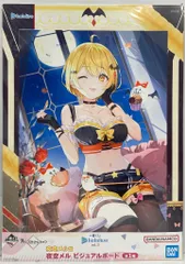 正規品 未開封 B2タペストリー ホロライブ 夜空メル あやみ はたケット 夜空メル】記念グッズ・ぬいぐるみ・タペストリー等を高価買取