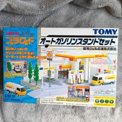 トミカ プラレール プラロード オートガソリンスタンドセット 昭和