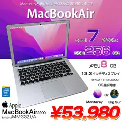 2024年最新】macbook air 2015 256gb 8gbの人気アイテム - メルカリ