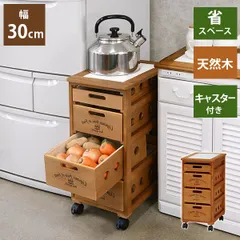 2023年最新】野菜ストッカー 木製 キッチン収納の人気アイテム - メルカリ