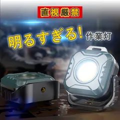 COB ライト 小型 作業灯 緊急照明用 マルチライト 投光器 Type-C充電式 高輝度 磁石 アウトドア ミニ キーホルダー ランタン コンパクト 省エネ 長寿命 軽量 スマートライト 充電式 懐中電灯 500ルーメン 作業
