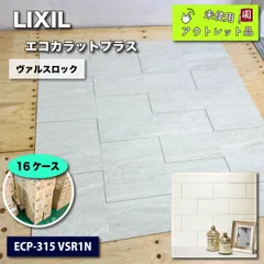 2025年最新】LIXIL タイルの人気アイテム - メルカリ