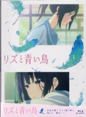 2025年最新】リズと青い鳥 ポスターの人気アイテム - メルカリ