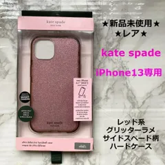 スマホアクセサリー iPhone用ケース 2023年最新】ケイトスペード iphone13の人気アイテム - メルカリ