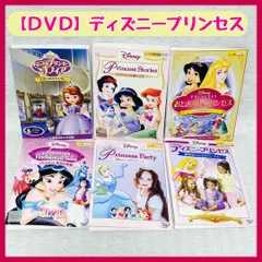 2024年最新】disney princess party dvdの人気アイテム - メルカリ