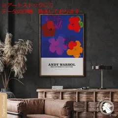 ★mz ポスター A3 (A4も可)  アンディ ウォーホル ヴィンテージ展示ポスター   ウォーホル フラワー プ