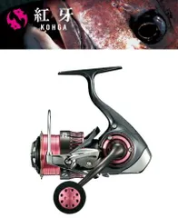 ダイワ　美品　　17紅牙EX 2508PEーH Amazon | ダイワ(DAIWA) スピニングリール 17 紅牙 EX 2508RPE-H