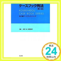 2024年最新】前田_雅英の人気アイテム - メルカリ