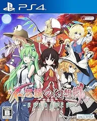不思議の幻想郷TOD -RELOADED- - PS4