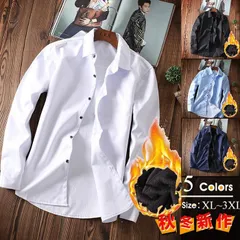 長袖シャツ メンズ おしゃれ 裏起毛 シャツ 無地シャツ カジュアルシャツ ワイシャツ スリム カジュアルシャツ 防寒 秋冬服 laichi01laichi01