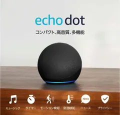 Echo dot 第5世代　未使用未開封品　2個セット　【バラ売り不可】 Amazon Echo Dot (エコードット) 第5世代 Alexa、センサー搭載