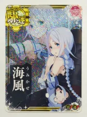 艦これアーケード 海風 改中破 雷装 SN 艦これアーケード 雷改【中破】 | 静屋