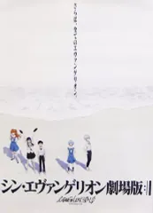 2025年最新】エヴァ ポスター 海辺の人気アイテム - メルカリ