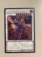 2025年最新】レッドデーモンズドラゴンスカーライトの人気