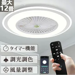 50cm シーリングファン 円盤 引掛け対応 シーリングファンライト led 6 8 12畳 調光調色 おしゃれ 北欧 ファン付き照明 天井照明 扇風機 サ