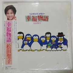 2025年最新】ペンギンズ・メモリー幸福物語の人気アイテム