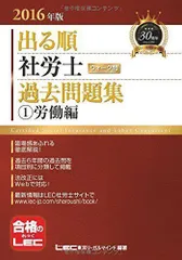 2024年最新】LEC 社労士の人気アイテム - メルカリ