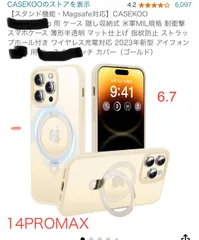 スタンド機能・Magsafe対応　CASEKOO iPhone14Promax用 ゴールド 隠し収納式 米軍MIL規格 耐衝撃 スマホケース 薄形半透明 マット仕上げ 指紋防止 ストラップホール付き ワイヤレス充電対応  6.7インチ カバー（ゴールド）