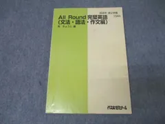 1月中残り1点激レア代々木ゼミナールパンフレット富田一彦仲本浩喜西