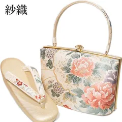 草履 バッグ セット 高級 紗織 謹製 Ｍサイズ 西陣織 正絹 帯地 唐織 雪輪 牡丹 四季花 古典柄 日本製 礼装 フォーマル 訪問着 留袖 結婚式 結納 入学式 卒業式 パールトーン加工済 s954