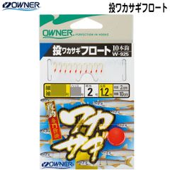 OWNER オーナーばり　投ワカサギフロート10本鈎　品番W-925 わかさぎ　仕掛淡水　