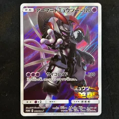 ポケモンカード/ポケカ　AR　20枚　まとめ売り　・　アーマードミュウツー Amazon.co.jp: ポケモンカードゲーム/PK-SM-P-365 アーマード