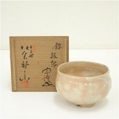 T518 茶碗 『柿画』『楽入窯 吉村楽入』 共箱 抹茶碗 茶道具