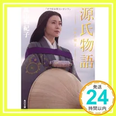 源氏物語 千年の謎２ (角川文庫 た 60-2) 高山 由紀子_03