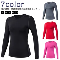 スポーツインナー 長袖 コンプレッション レディース アンダーウェア ヨガウェア ストレッチ 吸汗速乾 フィットネスウェア ランニング 重ね着 ジム ウェア スポーツウェア ウォーキングウェア 丸首 #pop2425