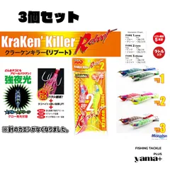 まとめ購入がお得！！タコエギ【3袋セット(6本)】クラーケン キラーリブート ／TYPE1/TYPE2/TYPE3 (3.5号2本入り)【MARUSHIN】マルシンのサムネイル
