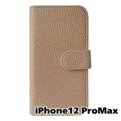 【新品未使用】 iPhone12 Pro Max 手帳型スマホ ケース シボ型押し PUレザー (カバー色グレージュ) 無地 ベージュ くすみ ニュアンスカラー シンプル おしゃれ カード収納 flip49-muji-iphone12max-greg