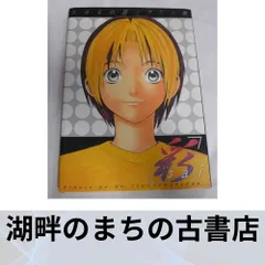 ヒカルの碁　全巻　イラスト集「彩」 ヒカルの碁イラスト集「彩―sai―」』｜感想・レビュー - 読書メーター
