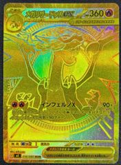 オドリドリex SAR [M2 111/080](拡張パック「インフェルノX」 オドリドリex SAR [M2 111/080](拡張パック「インフェルノX