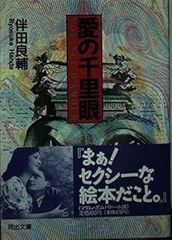 【中古】 悲しみは雪のように/講談社/倉橋燿子 中古】 悲しみは雪のように/講談社/倉橋燿子の通販 by