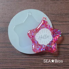 キーホルダー星　シリコンモールド