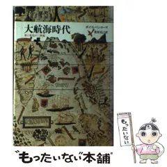 大航海時代3 初回ロット版 51j45HEmBPL._AC_SY200_QL15_.jpg