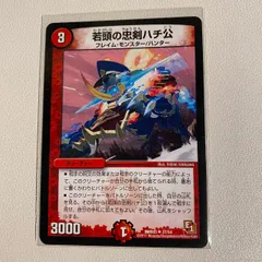 2025年最新】若頭の忠剣ハチ公の人気アイテム - メルカリ