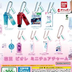 花王 ビオレ ミニチュアチャーム [全8種セット フルコンプ] ガチャガチャ カプセルトイ