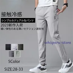 通気性 ストレート スポーツパンツ 速乾 ストレッチパンツ 接触冷感 メンズ ゴルフパンツ スラックス パンツ 涼しい おしゃれ ロングパンツ