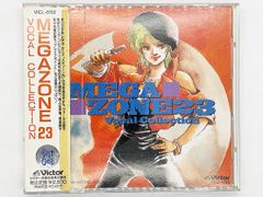 【CDケース・ブックレット付属、動作確認済・送料込】MEGAZONE23 VOCAL COLLECTION サウンドトラック サントラ ビクターエンタテインメント アニメ