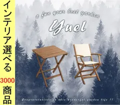 【希少廃盤品】　美品　無印良品　折りたたみウッドチェア　木製　送料込み 希少廃盤品】 美品 無印良品 折りたたみウッドチェア 木製 送料