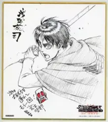 【中古】紙製品(キャラクター) エレン・イェーガー 描きおろしミニ色紙 「劇場版『進撃の巨人』 後編～自由の翼～」 入場特典第四弾
